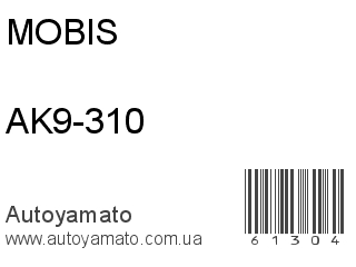 AK9-310 (MOBIS)