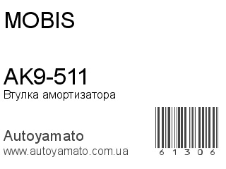 AK9-511 (MOBIS)