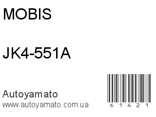 JK4-551A (MOBIS)