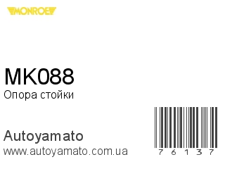 MK088 (MONROE)