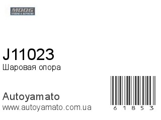 J11023 (MOOG)