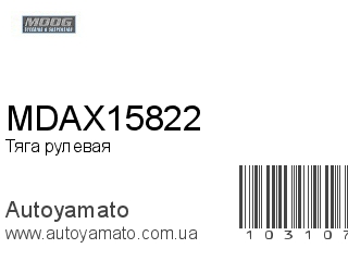 MDAX15822 (MOOG)