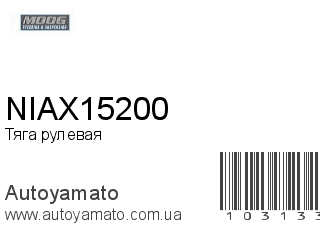 NIAX15200 (MOOG)
