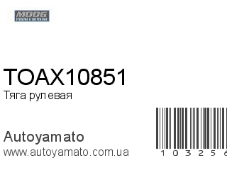 TOAX10851 (MOOG)