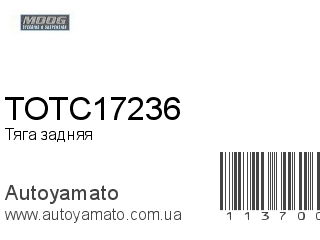 TOTC17236 (MOOG)