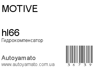 hl66 (MOTIVE)
