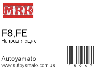 F8,FE (MRK)