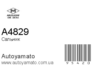 A4829 (MUSASHI)