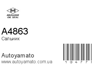 A4863 (MUSASHI)