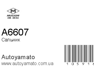 A6607 (MUSASHI)