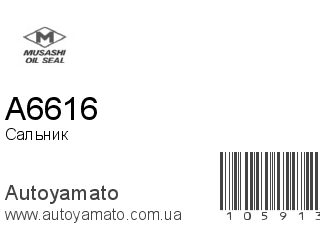 A6616 (MUSASHI)