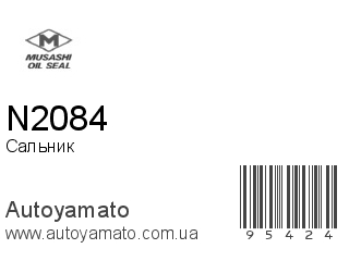 N2084 (MUSASHI)