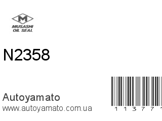 Сальник N2358 (MUSASHI)