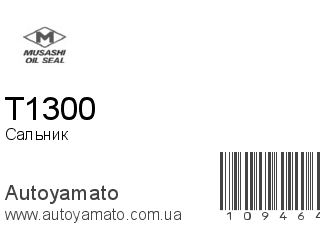 T1300 (MUSASHI)