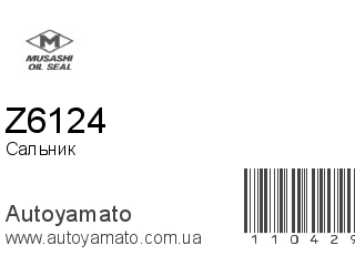 Z6124 (MUSASHI)