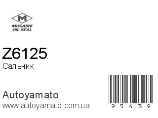 Z6125 (MUSASHI)