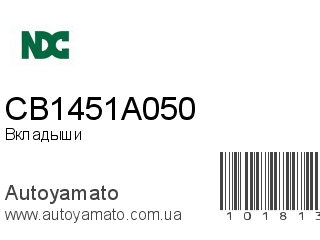 CB1451A050 (NDC)