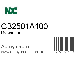 CB2501A100 (NDC)