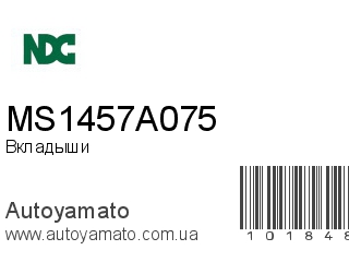 Вкладыши MS1457A075 (NDC)