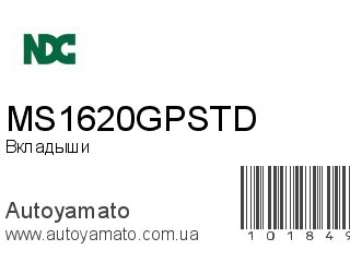 MS1620GPSTD (NDC)