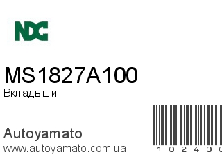 MS1827A100 (NDC)