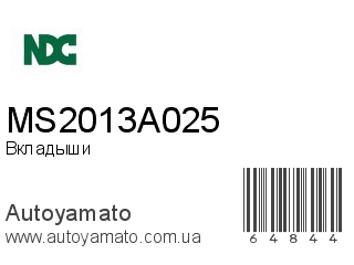 MS2013A025 (NDC)