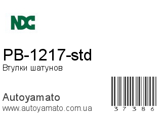 PB-1217-std (NDC)