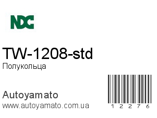 TW-1208-std (NDC)