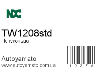 TW1208std (NDC)