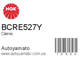 BCRE527Y (NGK)