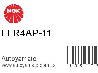 LFR4AP-11 (NGK)