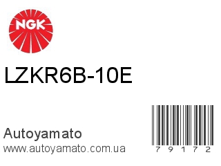 LZKR6B-10E (NGK)