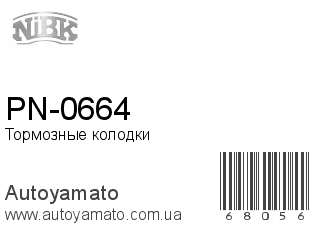 PN-0664 (NIBK)