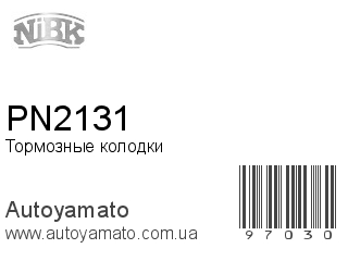 PN2131 (NIBK)
