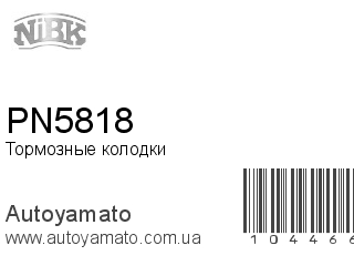 PN5818 (NIBK)