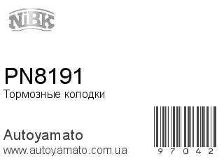 PN8191 (NIBK)