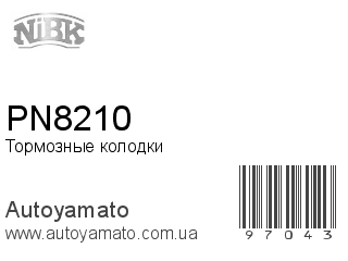 PN8210 (NIBK)