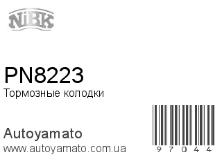 PN8223 (NIBK)