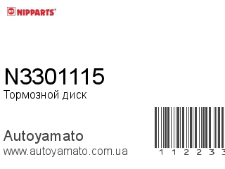 N3301115 (NIPPARTS)