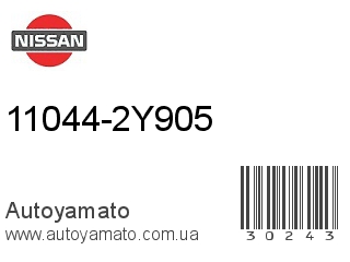 11044-2Y905 (NISSAN)