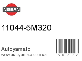 11044-5M320 (NISSAN)