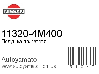 11320-4M400 (NISSAN)