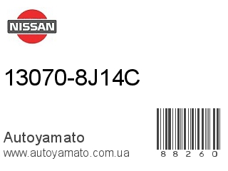 13070-8J14C (NISSAN)