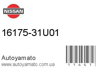 16175-31U01 (NISSAN)