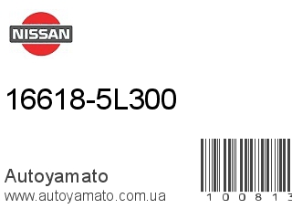 16618-5L300 (NISSAN)
