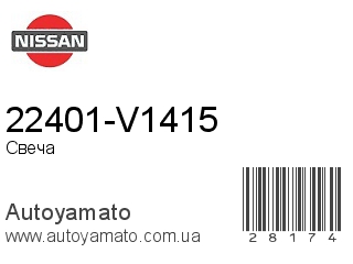 22401-V1415 (NISSAN)