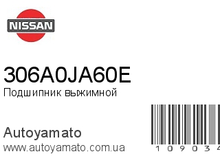 Подшипник выжимной 306A0JA60E (NISSAN)