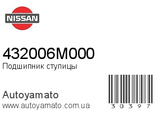 Подшипник ступицы 432006M000 (NISSAN)