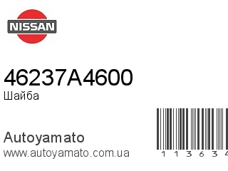 Шайба 46237A4600 (NISSAN)
