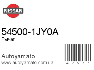 54500-1JY0A (NISSAN)